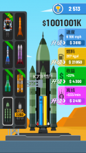 火箭天空 v1.5.1 无限金币 截图
