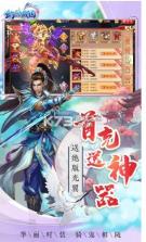 幻世战国 v5.2.3 送千元充值版 截图