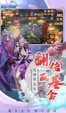 幻世战国 v5.2.3 送千元充值版 截图