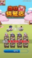 森林快餐店 v1.0.0 游戏 截图