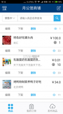 安图商家 v1.0.1 app 截图