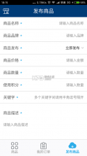 安图商家 v1.0.1 app 截图