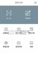 安图物业 v1.0.5 app 截图