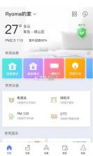 安住家庭 v5.13.0 海尔官方版 截图