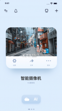 千米神眼 v3.39.0 摄像头app 截图