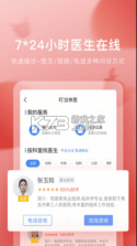 叮当快药 v7.5.0 配送app 截图