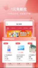 叮当快药 v7.5.0 配送app 截图