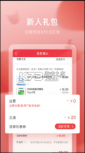 叮当快药 v7.5.0 配送app 截图