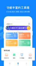 小猿打印机 v3.14.2 app最新版 截图