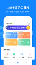 小猿打印机 v3.14.2 app最新版 截图