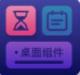 万物小组件app安卓版v2.0.6