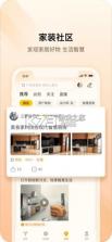 三翼鸟 v3.5.6 智能家居app 截图