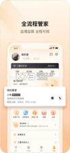 三翼鸟 v3.5.6 智能家居app 截图