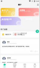 青学课堂 v1.0.3 app安卓版 截图