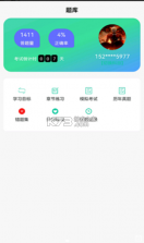 青学课堂 v1.0.3 app安卓版 截图