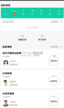 青学课堂 v1.0.3 app安卓版 截图