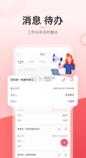 学长管家 v2.0.4 app 截图