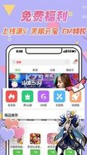 黑米手游 v3.0 app(黑米商城) 截图