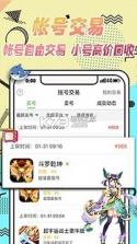 黑米手游 v3.0 app(黑米商城) 截图