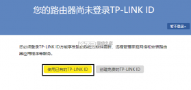 TP-LINK v5.6.29 官方版app 截图