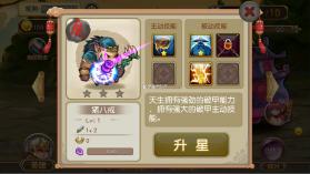悟空八十一难 v1.0.6 破解版 截图