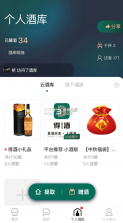 得酒 v1.3.1 app 截图