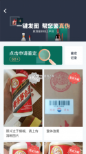 得酒 v1.3.1 app 截图