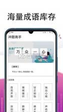 冲题高手 v1.0 app安卓版 截图