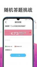 冲题高手 v1.0 app安卓版 截图