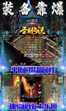 圣翼传说 v1.0 无限爆真充版 截图