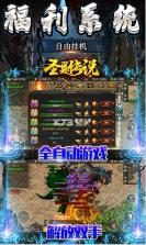 圣翼传说 v1.0 无限爆真充版 截图