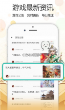 心游社 v1.1.0 app安卓版 截图