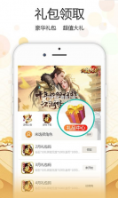 心游社 v1.1.0 app安卓版 截图