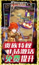 绯雨骑士团 v1.0.0 送千元充值版 截图