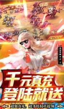 龙将斩千 v1.0.1 送万抽版 截图