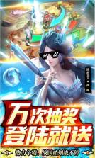 龙将斩千 v1.0.1 送万抽版 截图