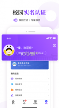 南京大学生版 v1.1.3 app最新版 截图