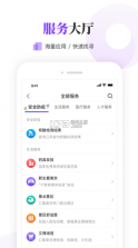 南京大学生版 v1.1.3 app最新版 截图