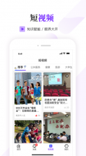 南京大学生版 v1.1.3 app最新版 截图