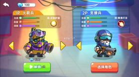 双人英雄枪战 v1.0.0 免广告版 截图