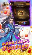 至尊十三道 v6.21.40 领万元真充版 截图