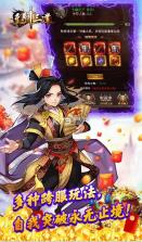 至尊十三道 v6.21.40 无限元宝版 截图