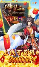 至尊十三道 v6.21.40 无限元宝版 截图