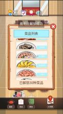 火锅店模拟器 v1.0.1 破解版 截图