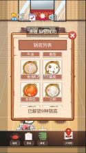 火锅店模拟器 v1.0.1 破解版 截图