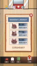 火锅店模拟器 v1.0.1 破解版 截图