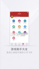 网易将军令 v5.4.1 build 82 2023最新版app下载 截图