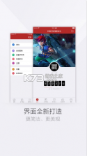 网易将军令 v5.4.4 app官方版 截图