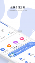 高考志愿君 v7.0.7 2021最新版 截图