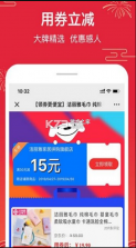 特价拼 v3.9.5 app最新版 截图